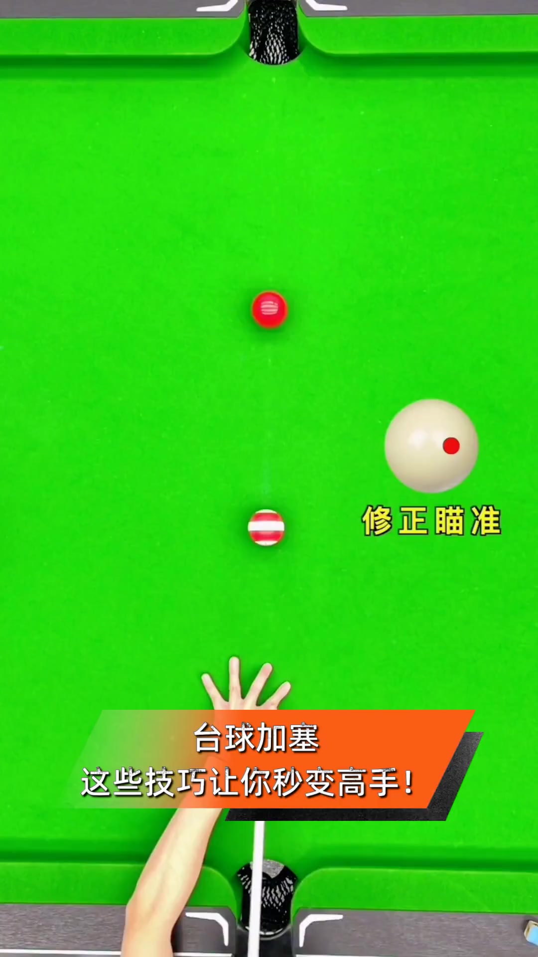 九游娱乐比分网-短视频秒变网红：最炫台球技巧合集的简单介绍