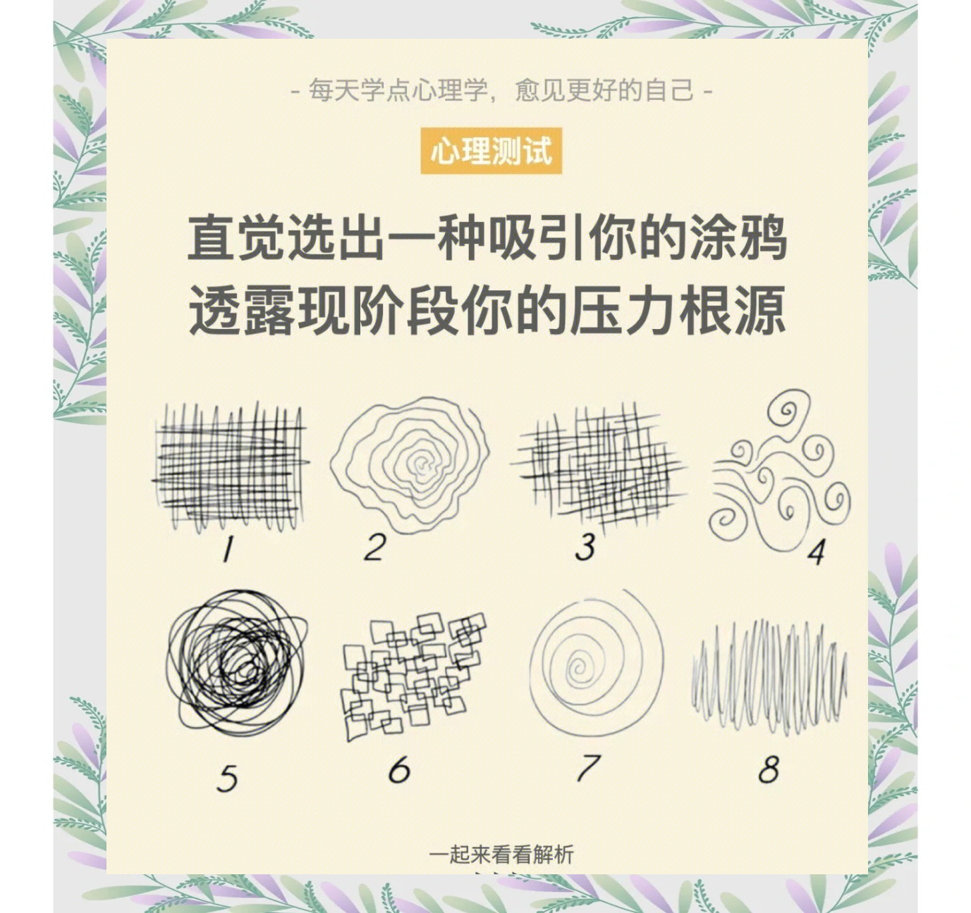 -赛场压力山大：车手们的心理调适秘诀